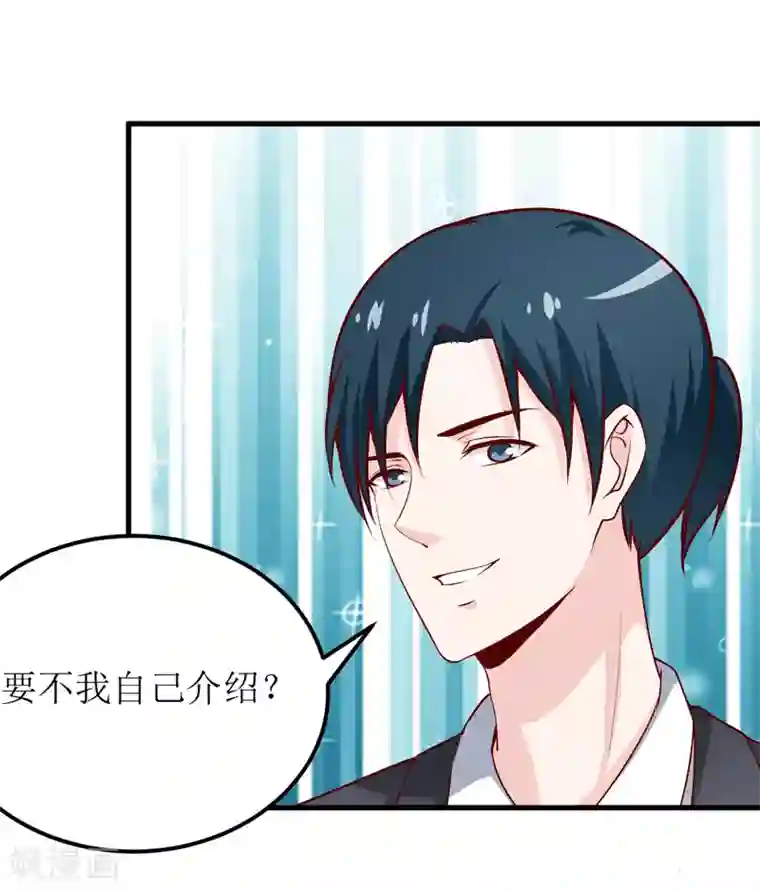 嗜血老公：错嫁新娘休想逃第66话 我就这么见不得人？