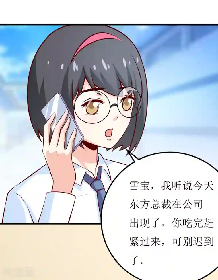 嗜血老公：错嫁新娘休想逃第66话 我就这么见不得人？