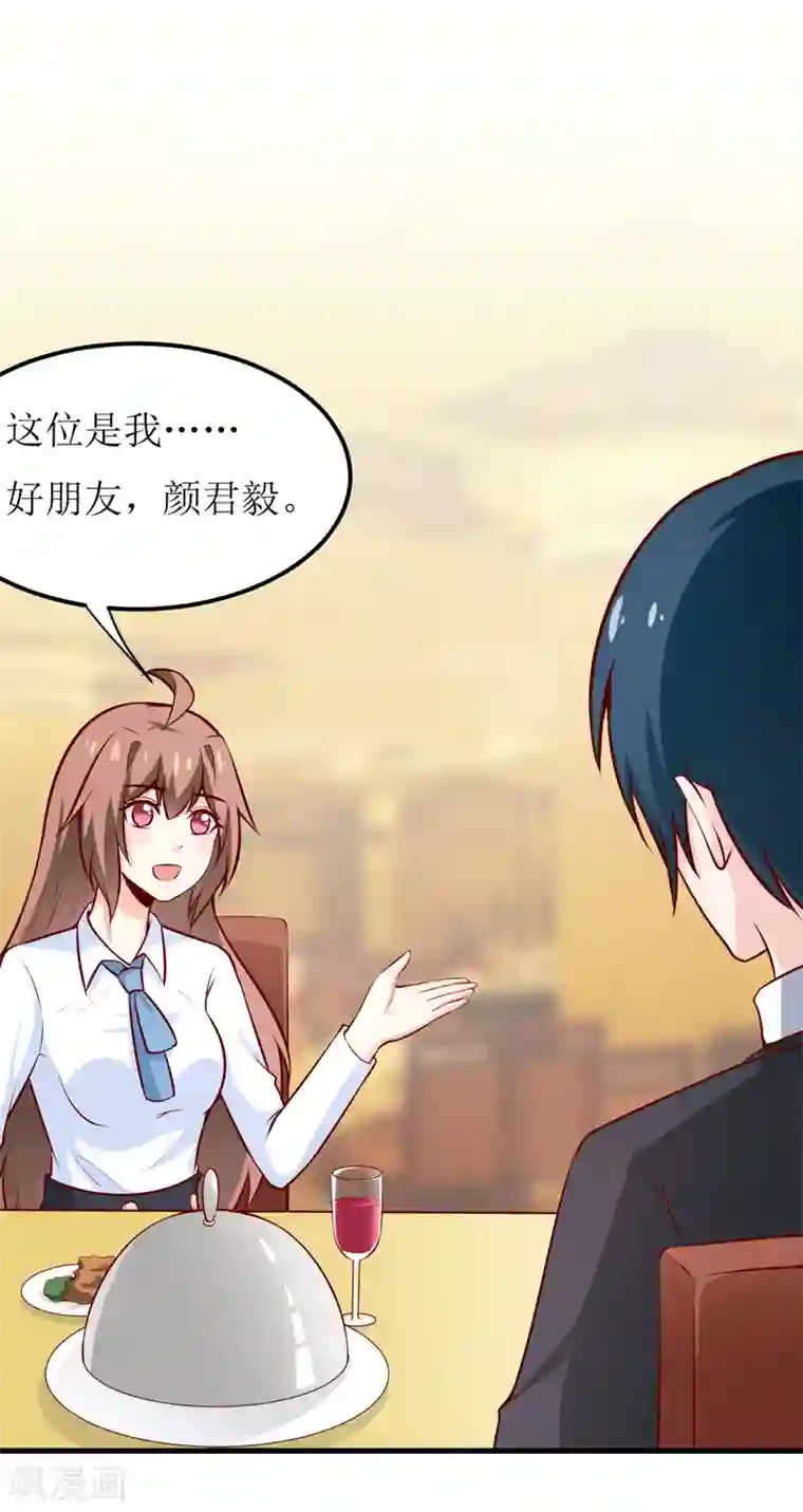 嗜血老公：错嫁新娘休想逃第66话 我就这么见不得人？