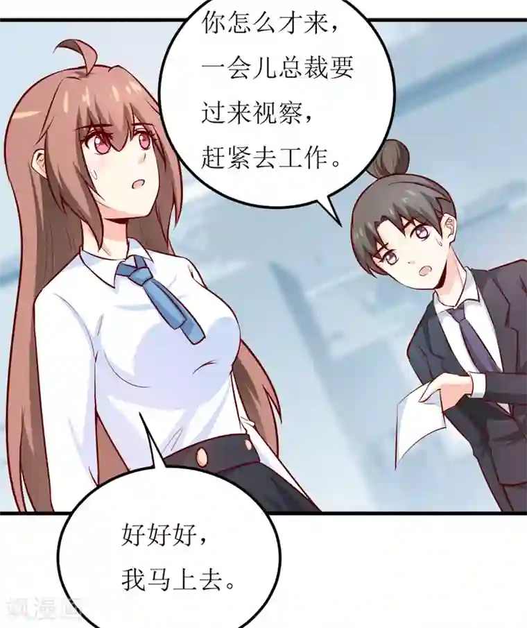 嗜血老公：错嫁新娘休想逃第66话 我就这么见不得人？