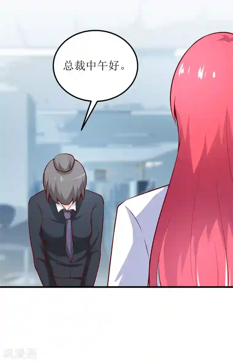 嗜血老公：错嫁新娘休想逃第66话 我就这么见不得人？