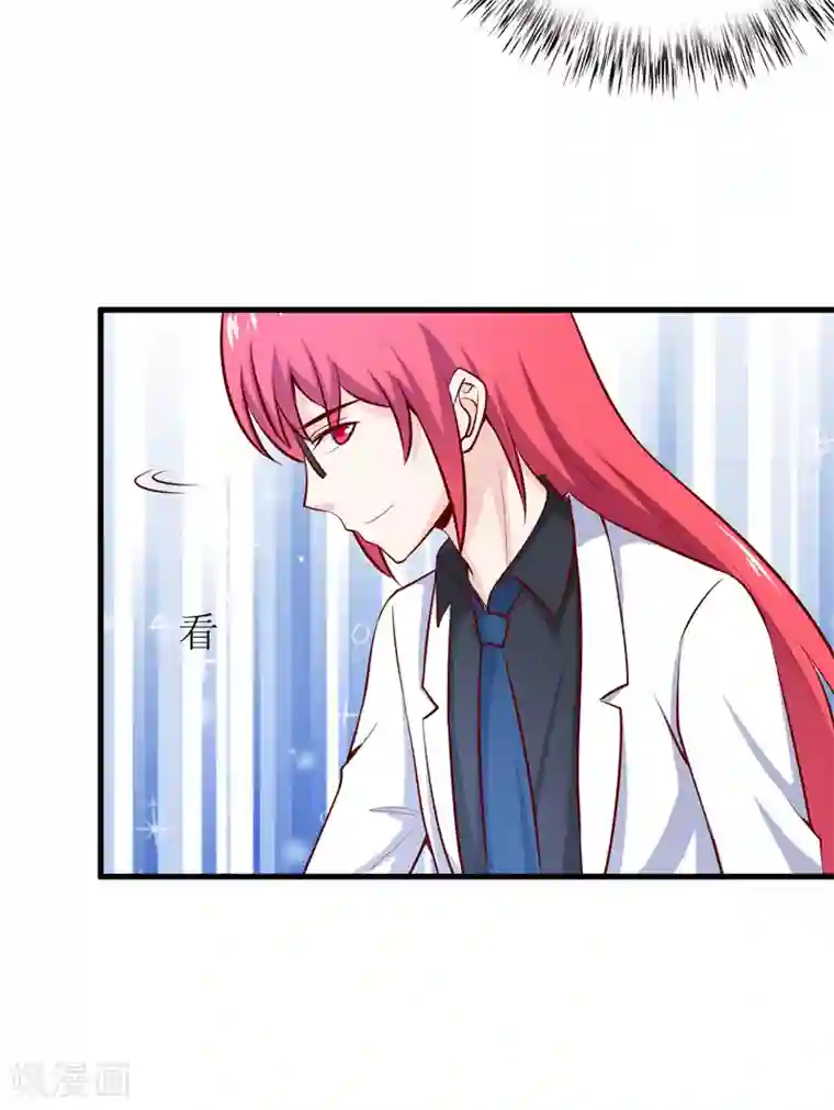 嗜血老公：错嫁新娘休想逃第66话 我就这么见不得人？