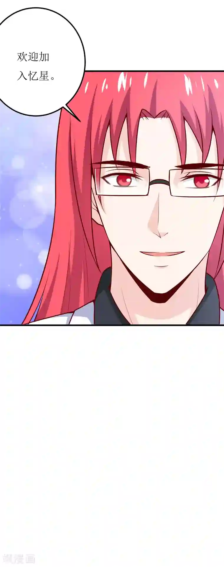 嗜血老公：错嫁新娘休想逃第66话 我就这么见不得人？