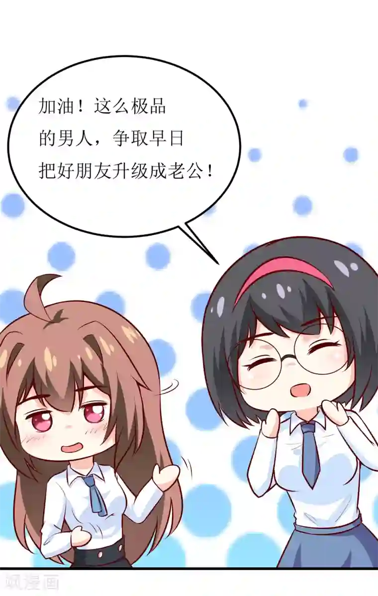 嗜血老公：错嫁新娘休想逃第66话 我就这么见不得人？