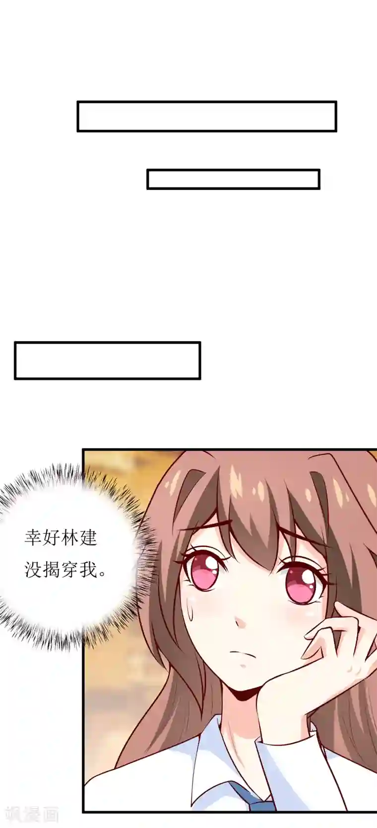 嗜血老公：错嫁新娘休想逃第66话 我就这么见不得人？