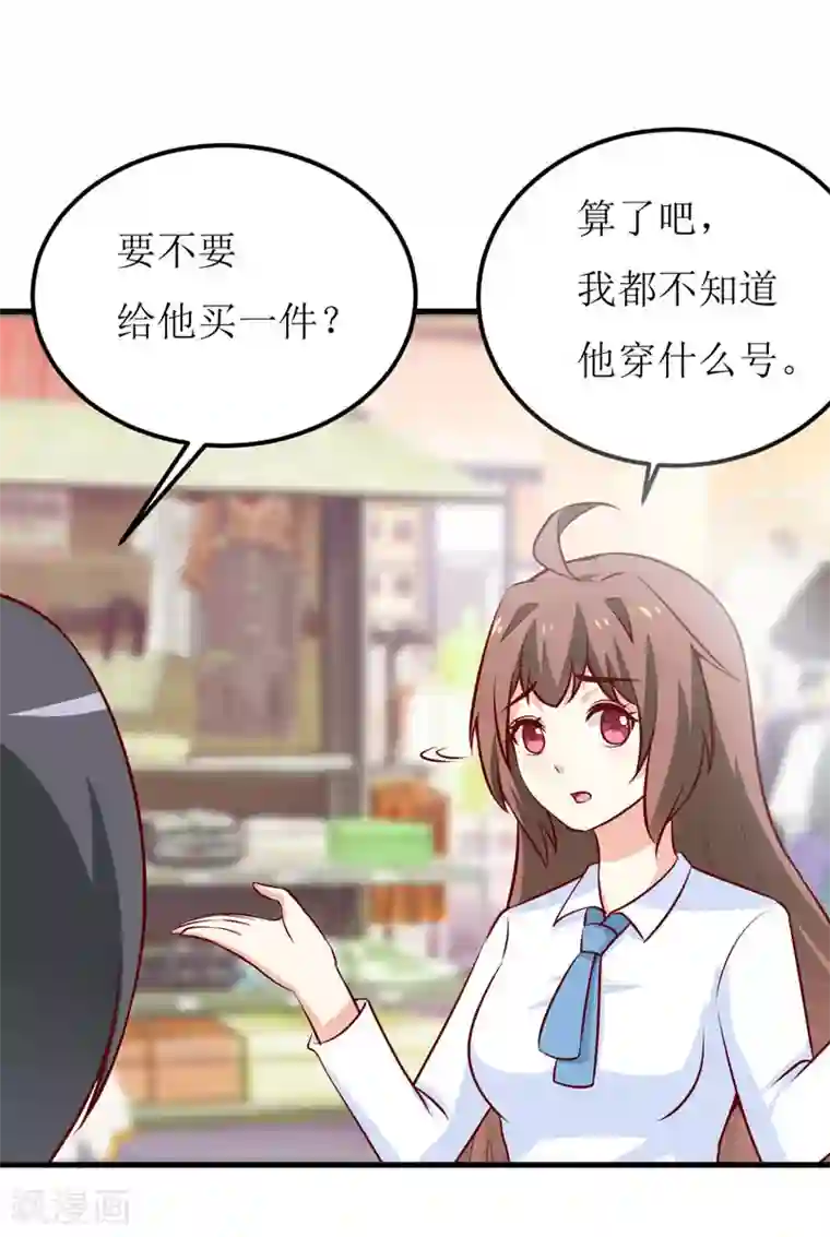 嗜血老公：错嫁新娘休想逃第67话 长得好看的男人果然不可靠