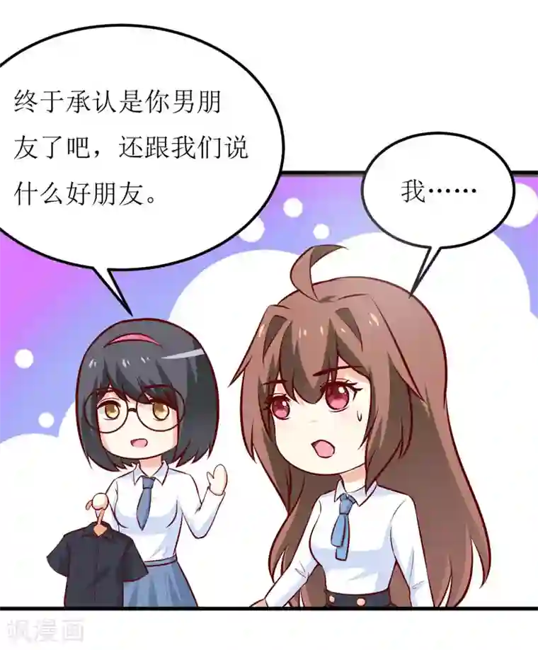 㖭女人的扇贝的视频第67话 长得好看的男人果然不可靠