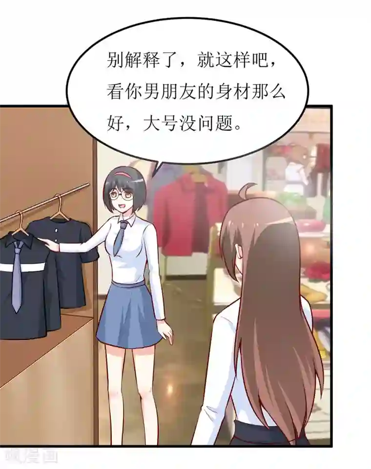 嗜血老公：错嫁新娘休想逃第67话 长得好看的男人果然不可靠