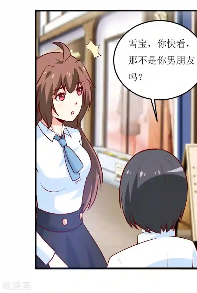 嗜血老公：错嫁新娘休想逃第67话 长得好看的男人果然不可靠