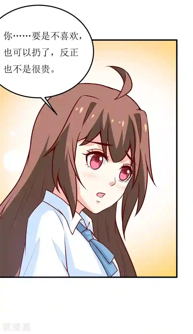 嗜血老公：错嫁新娘休想逃第67话 长得好看的男人果然不可靠