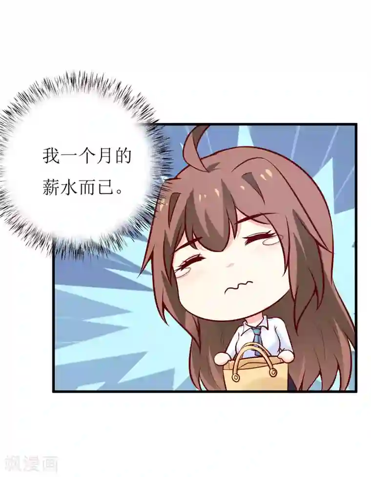 嗜血老公：错嫁新娘休想逃第67话 长得好看的男人果然不可靠