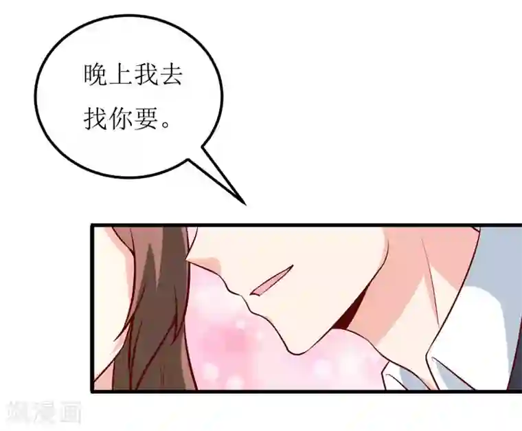 嗜血老公：错嫁新娘休想逃第67话 长得好看的男人果然不可靠