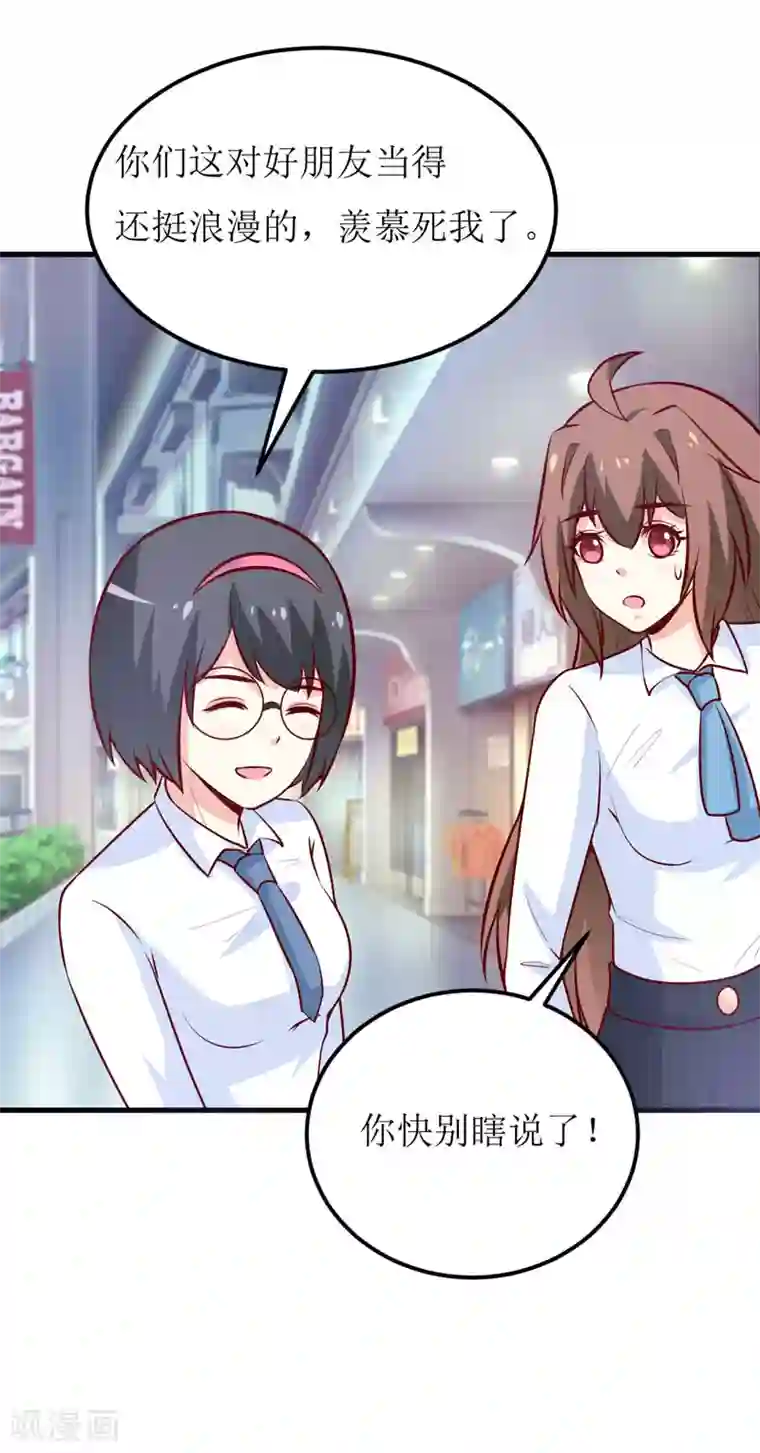 嗜血老公：错嫁新娘休想逃第67话 长得好看的男人果然不可靠