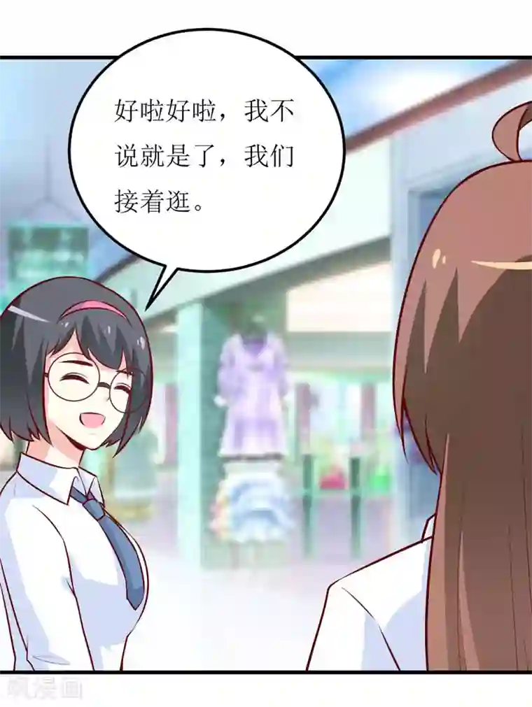 嗜血老公：错嫁新娘休想逃第67话 长得好看的男人果然不可靠