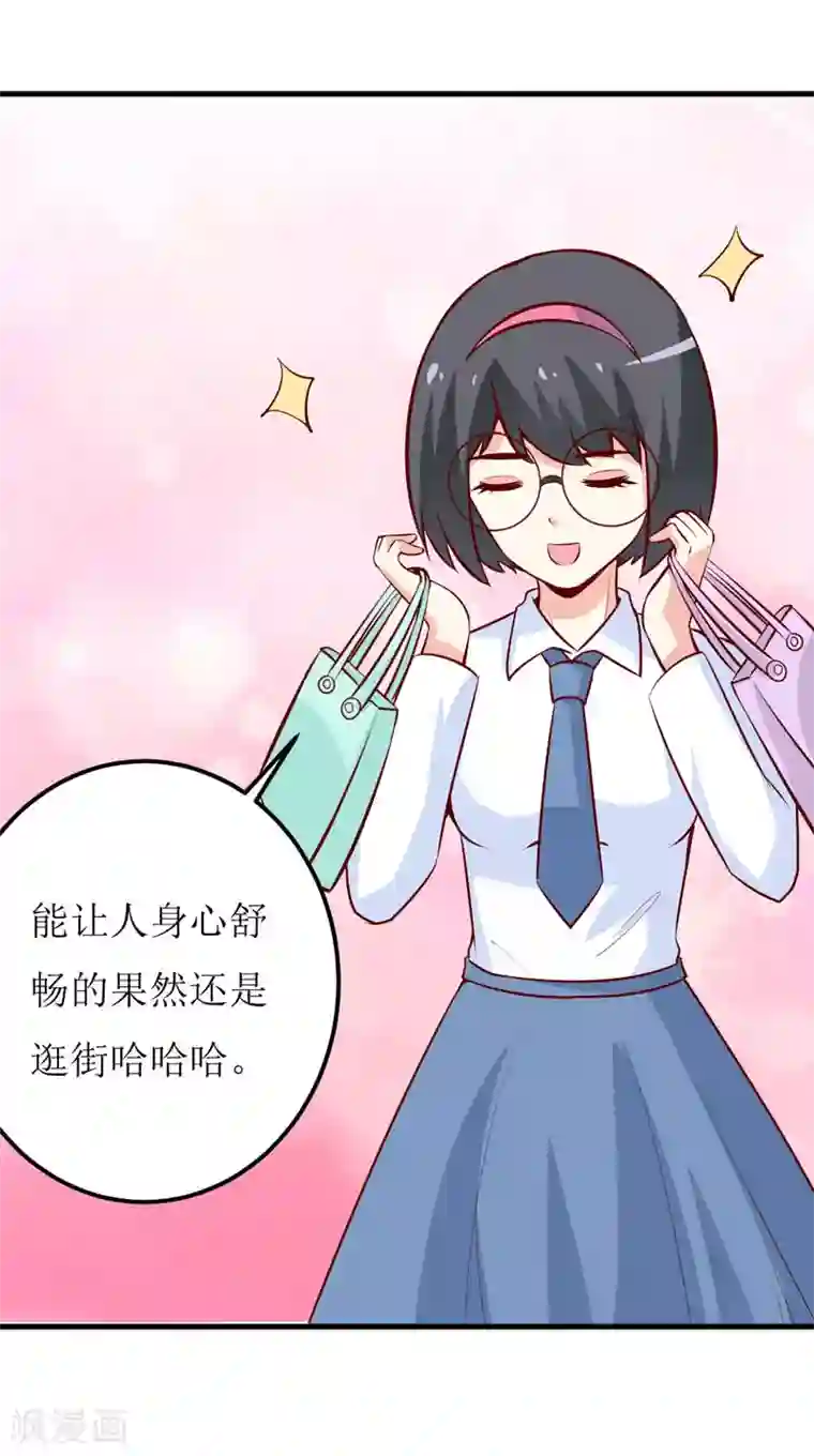 嗜血老公：错嫁新娘休想逃第67话 长得好看的男人果然不可靠