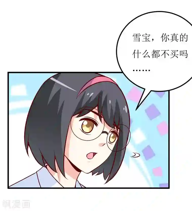 嗜血老公：错嫁新娘休想逃第67话 长得好看的男人果然不可靠