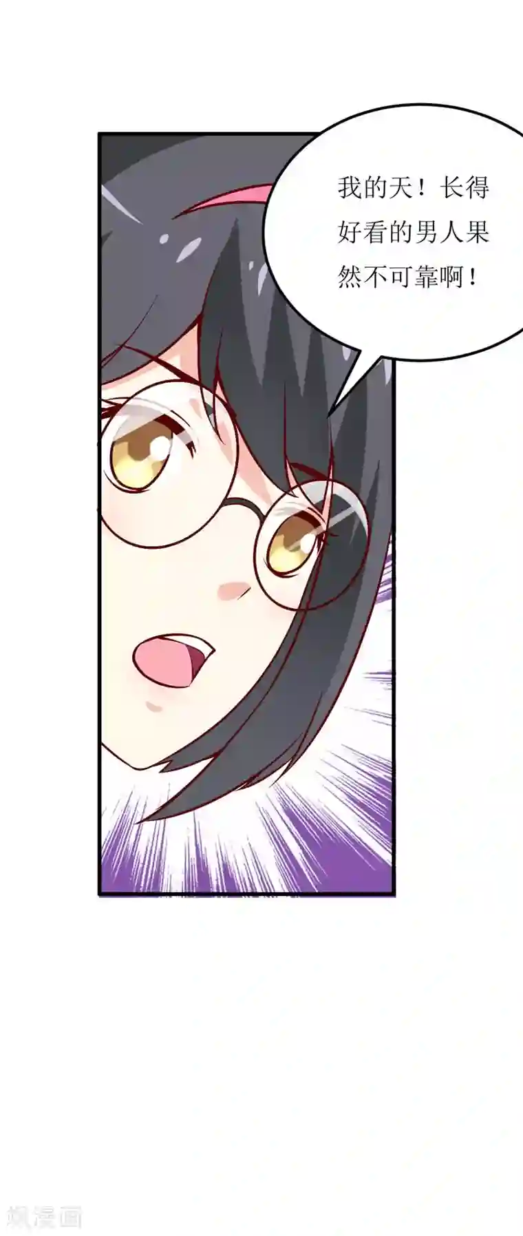 嗜血老公：错嫁新娘休想逃第67话 长得好看的男人果然不可靠