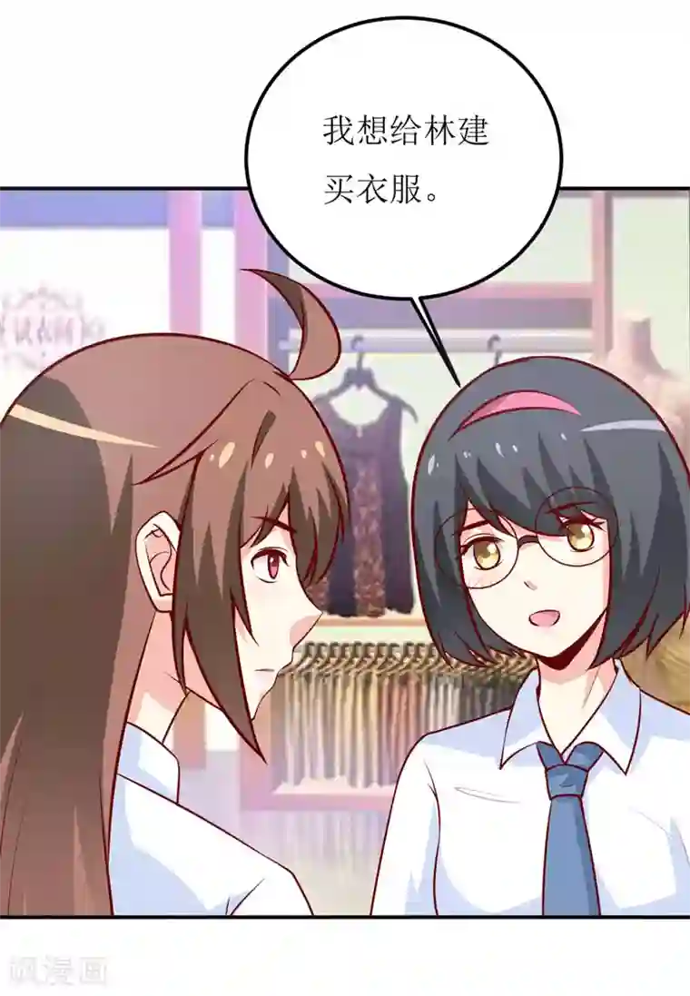 嗜血老公：错嫁新娘休想逃第67话 长得好看的男人果然不可靠