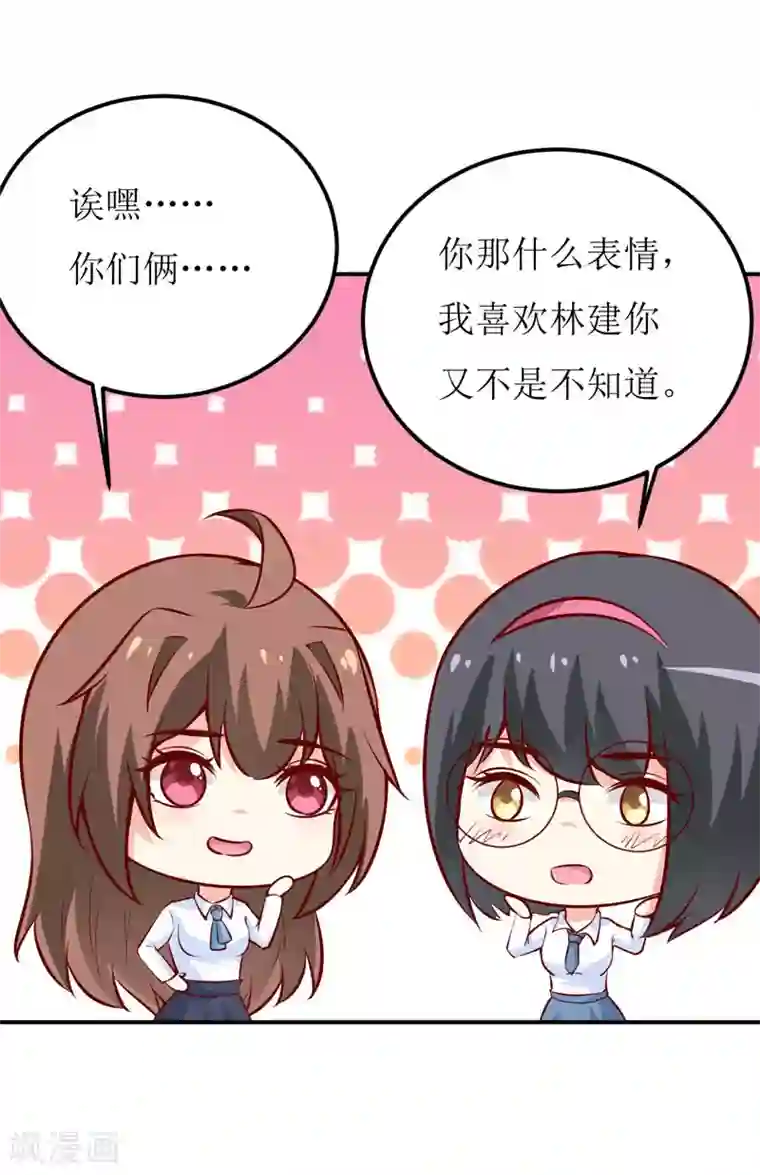 嗜血老公：错嫁新娘休想逃第67话 长得好看的男人果然不可靠