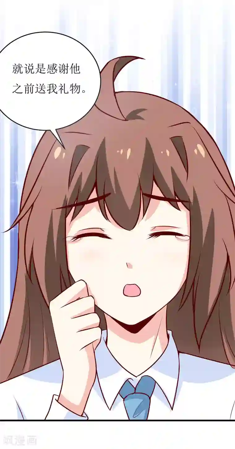 嗜血老公：错嫁新娘休想逃第68话 大少爷昨晚没回来