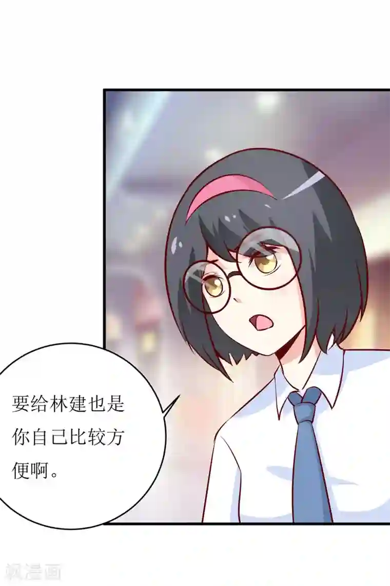 嗜血老公：错嫁新娘休想逃第68话 大少爷昨晚没回来