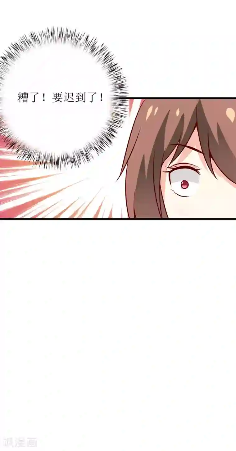 嗜血老公：错嫁新娘休想逃第68话 大少爷昨晚没回来