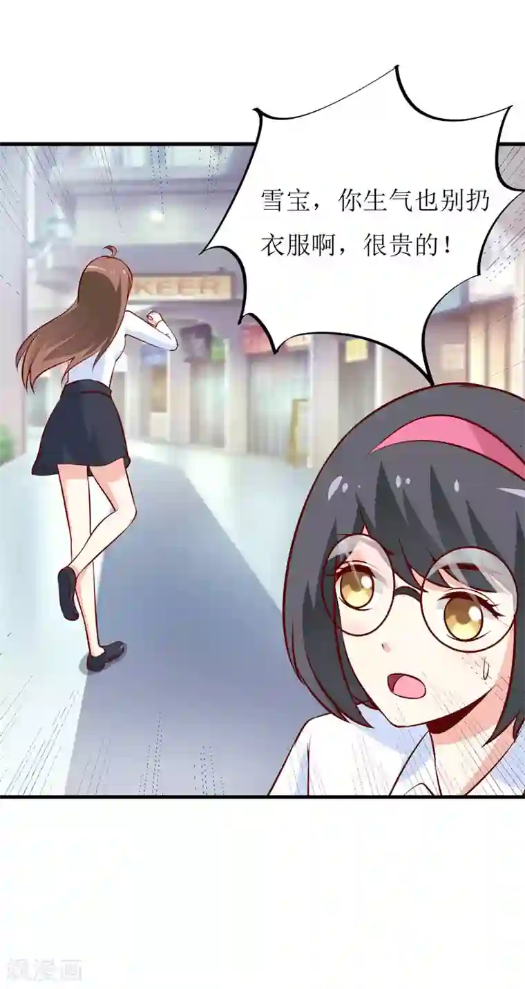 嗜血老公：错嫁新娘休想逃第68话 大少爷昨晚没回来