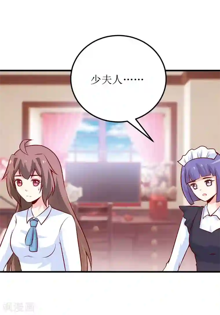 嗜血老公：错嫁新娘休想逃第68话 大少爷昨晚没回来