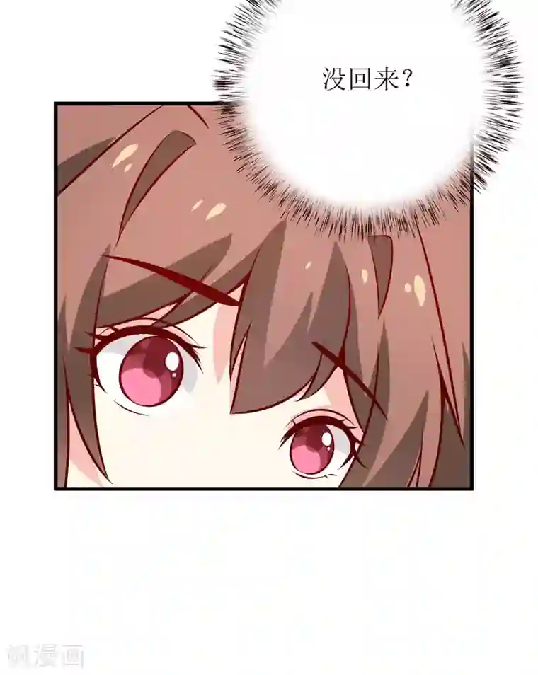 嗜血老公：错嫁新娘休想逃第68话 大少爷昨晚没回来