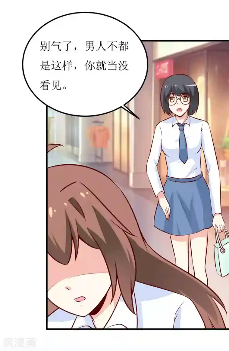 嗜血老公：错嫁新娘休想逃第68话 大少爷昨晚没回来