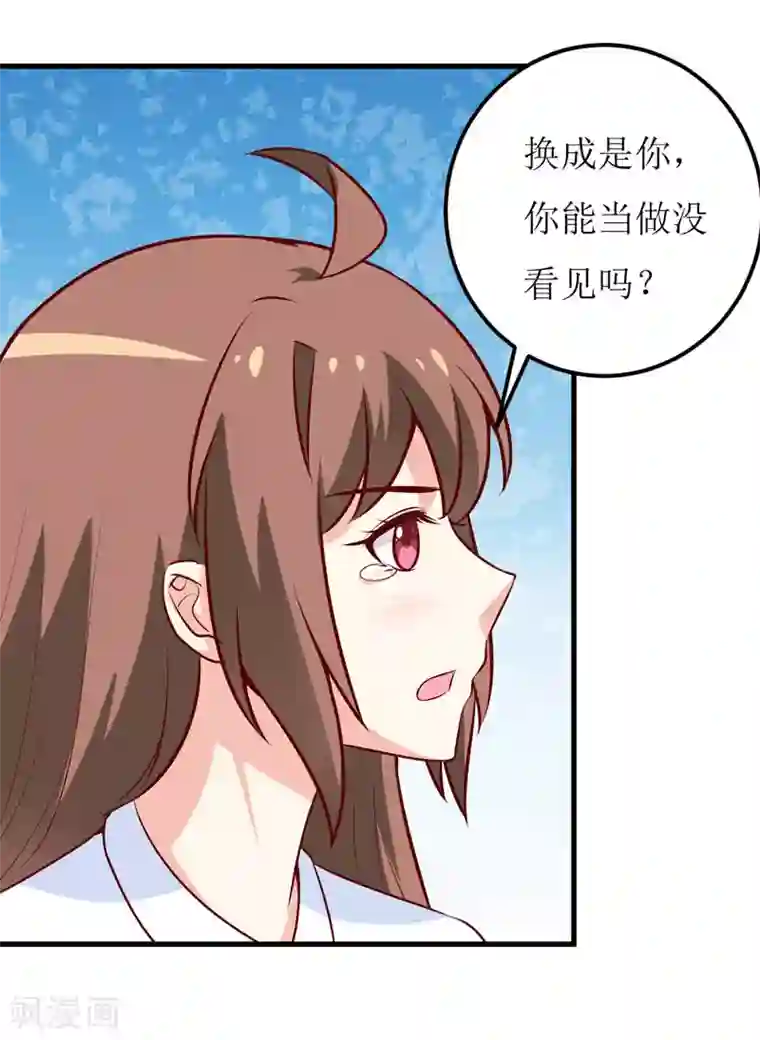 嗜血老公：错嫁新娘休想逃第68话 大少爷昨晚没回来