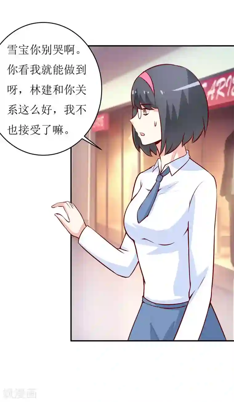 嗜血老公：错嫁新娘休想逃第68话 大少爷昨晚没回来