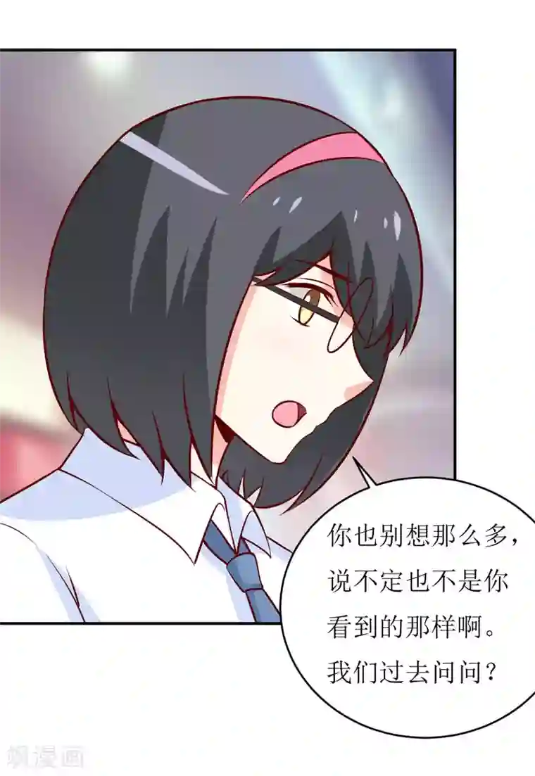 嗜血老公：错嫁新娘休想逃第68话 大少爷昨晚没回来