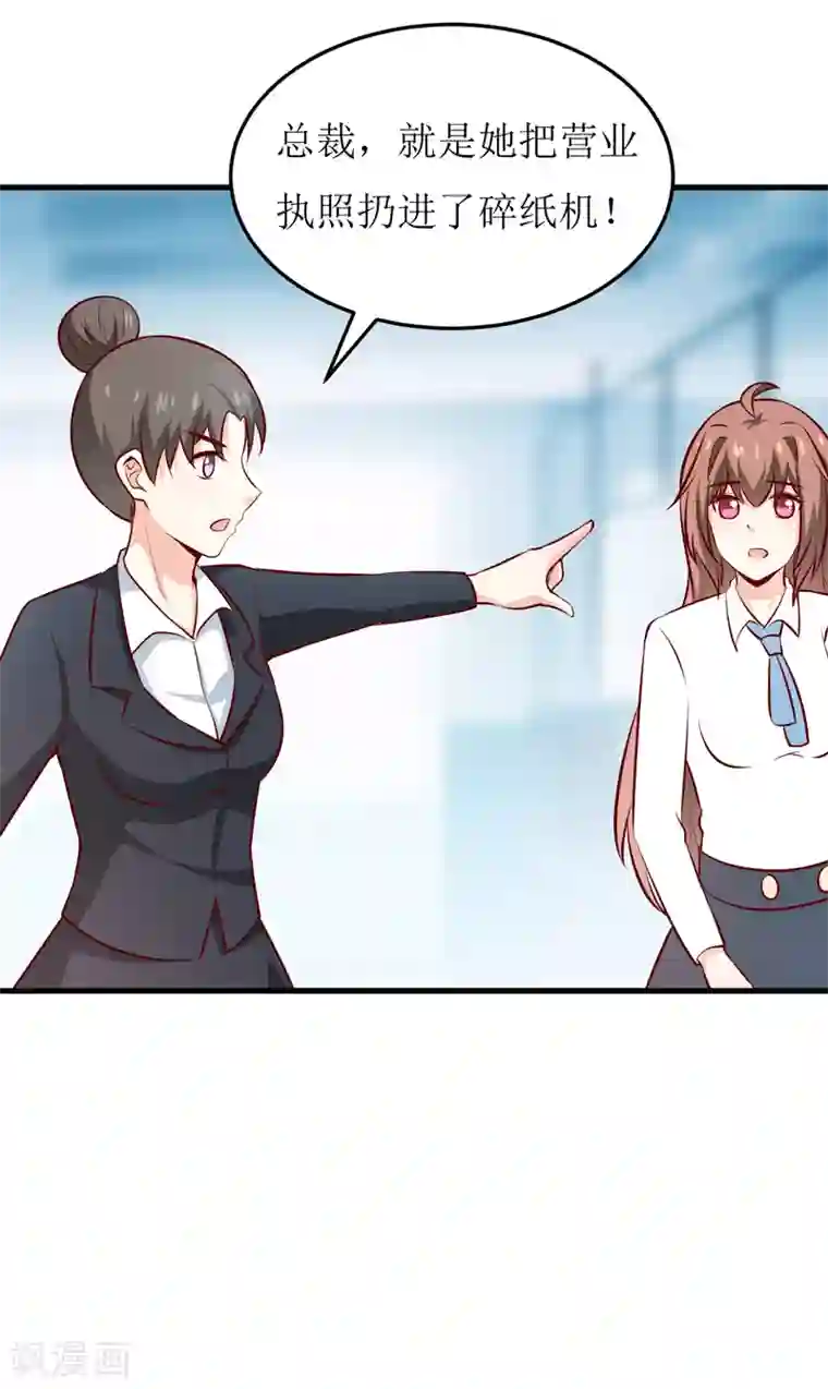 嗜血老公：错嫁新娘休想逃第69话 哥，你该醒了