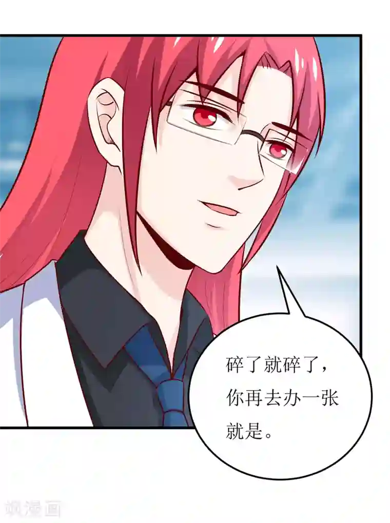 嗜血老公：错嫁新娘休想逃第69话 哥，你该醒了