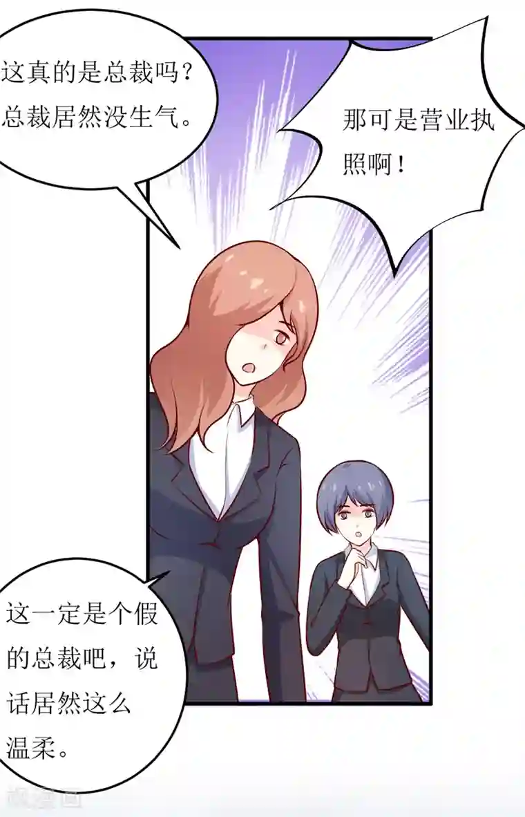 嗜血老公：错嫁新娘休想逃第69话 哥，你该醒了