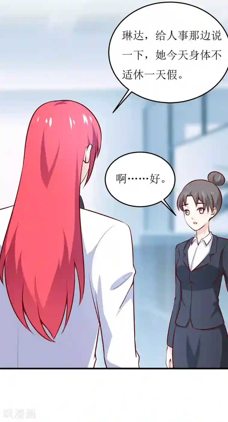 嗜血老公：错嫁新娘休想逃第69话 哥，你该醒了