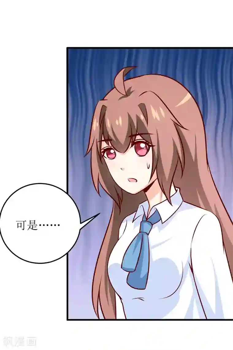 嗜血老公：错嫁新娘休想逃第69话 哥，你该醒了