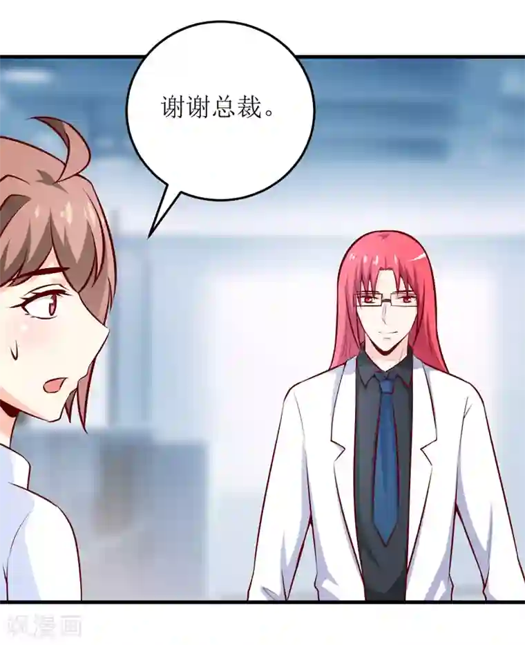 嗜血老公：错嫁新娘休想逃第69话 哥，你该醒了