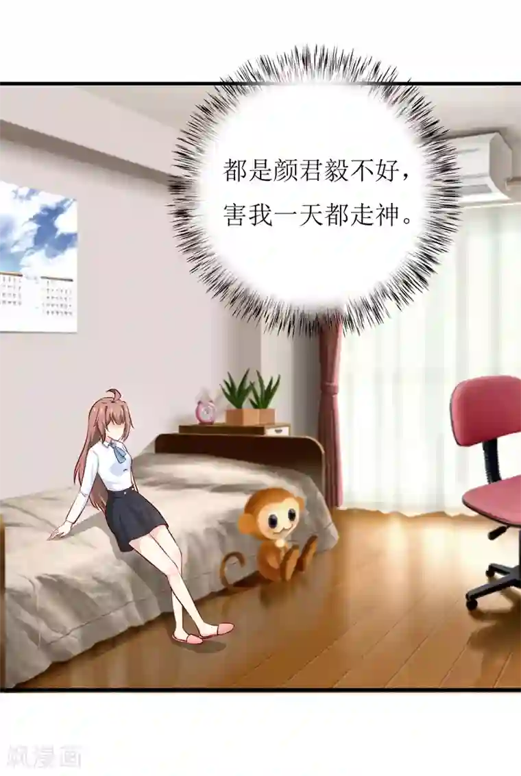 嗜血老公：错嫁新娘休想逃第69话 哥，你该醒了