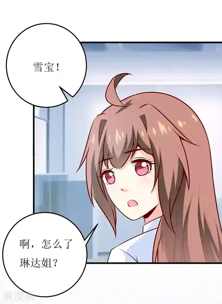 嗜血老公：错嫁新娘休想逃第69话 哥，你该醒了