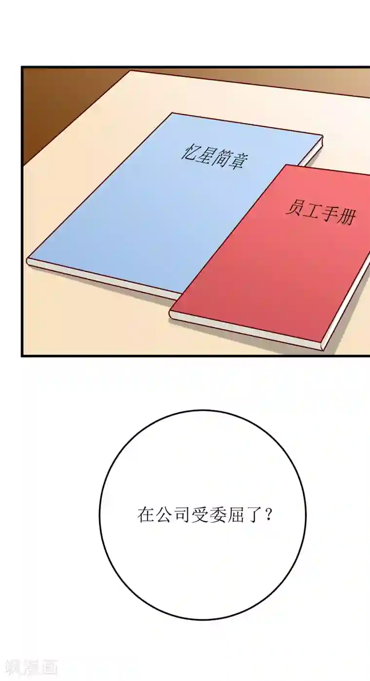 嗜血老公：错嫁新娘休想逃第69话 哥，你该醒了