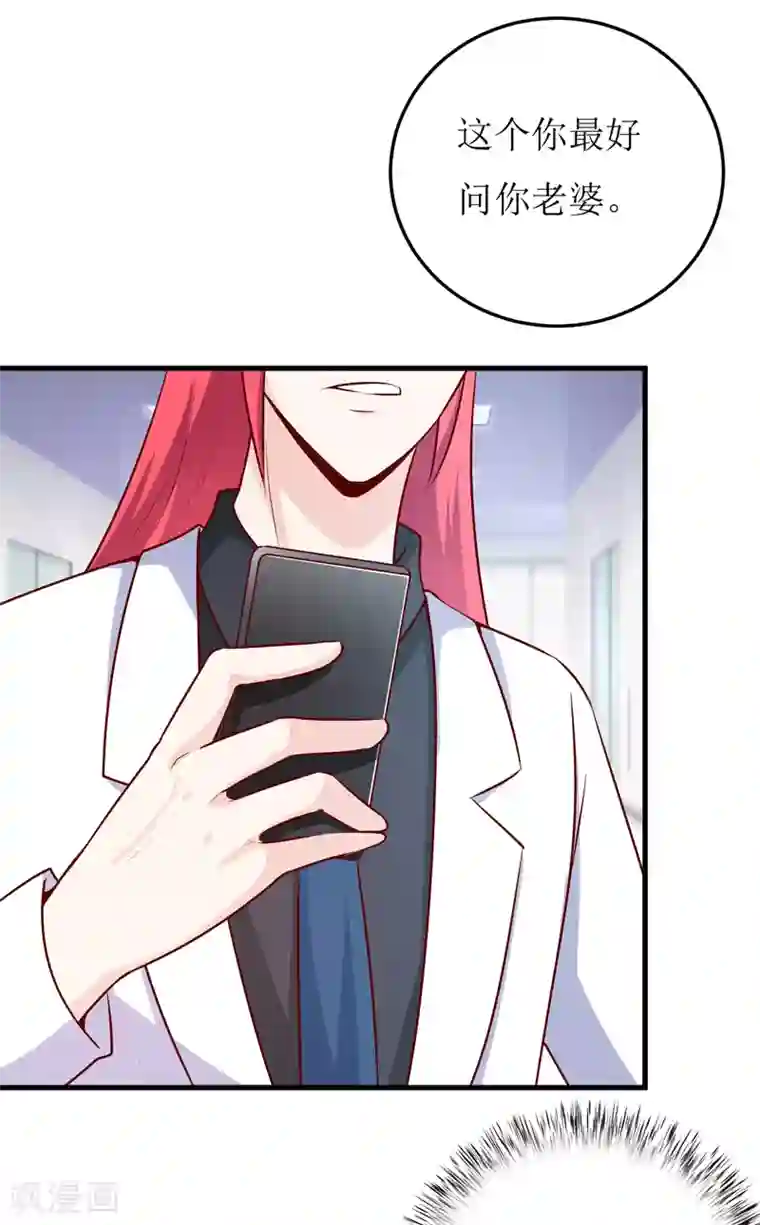 嗜血老公：错嫁新娘休想逃第69话 哥，你该醒了