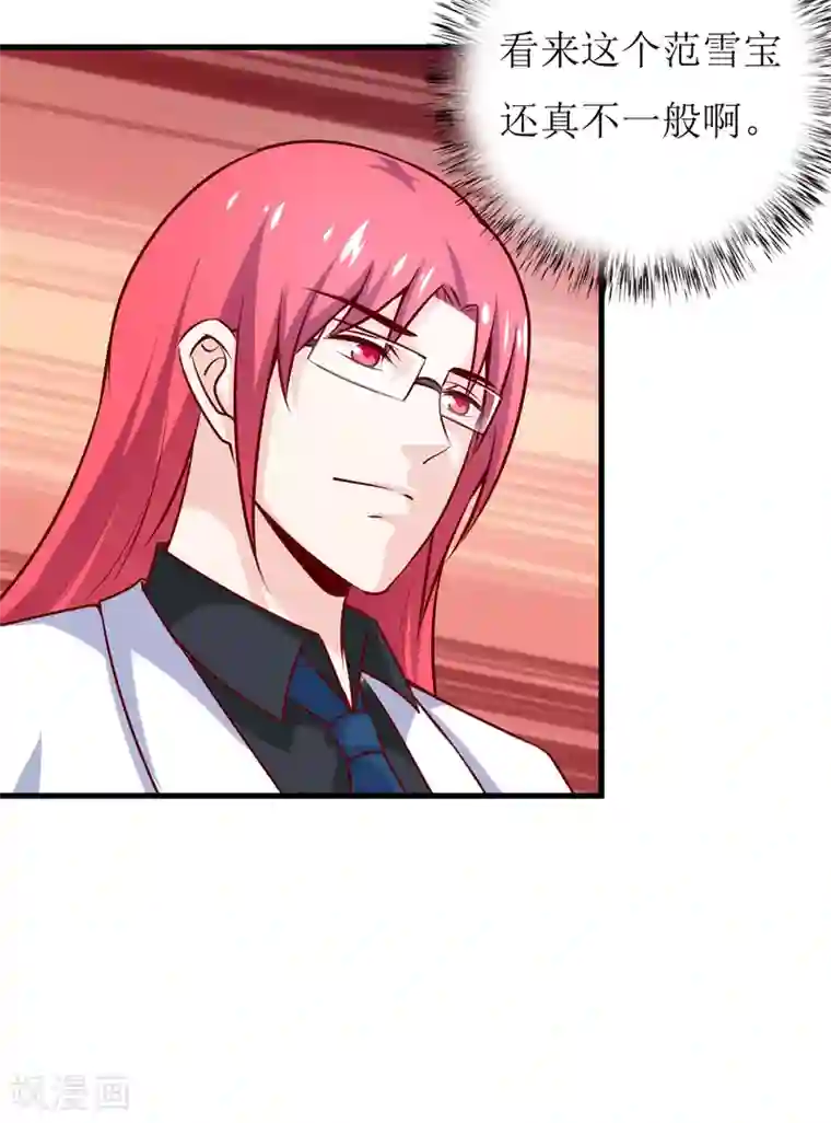 嗜血老公：错嫁新娘休想逃第69话 哥，你该醒了