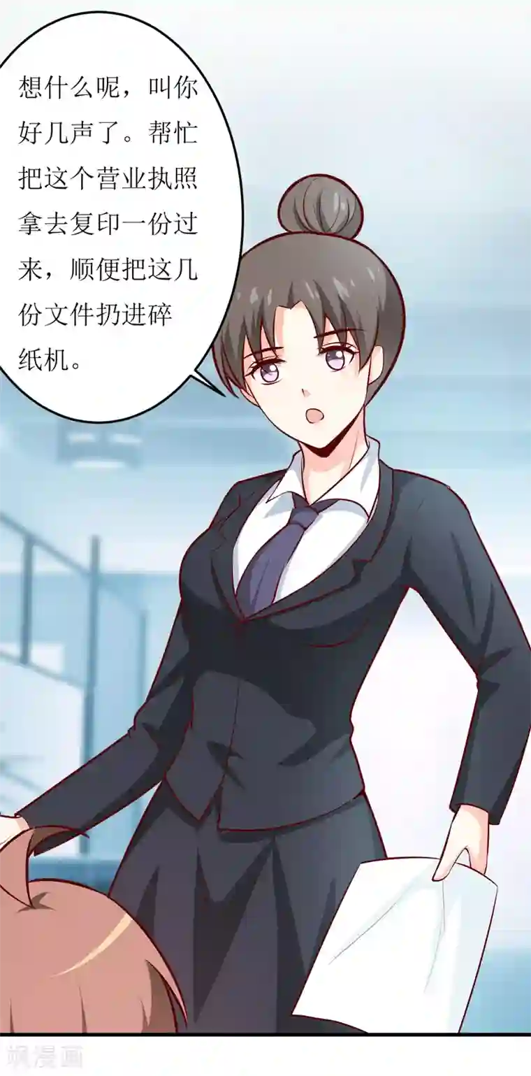 嗜血老公：错嫁新娘休想逃第69话 哥，你该醒了