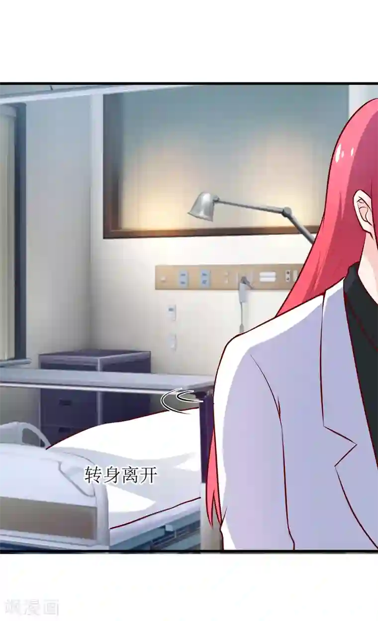 嗜血老公：错嫁新娘休想逃第69话 哥，你该醒了