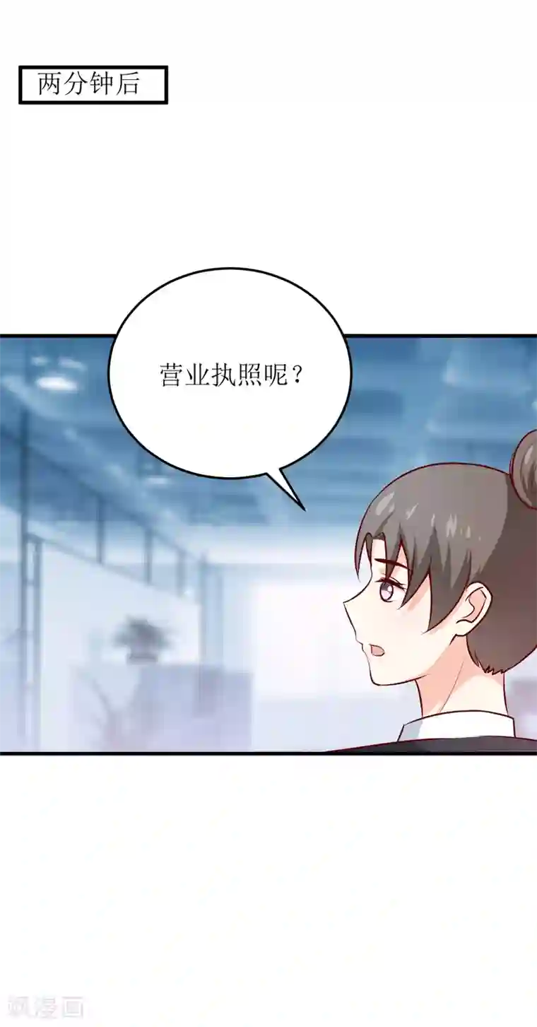 嗜血老公：错嫁新娘休想逃第69话 哥，你该醒了