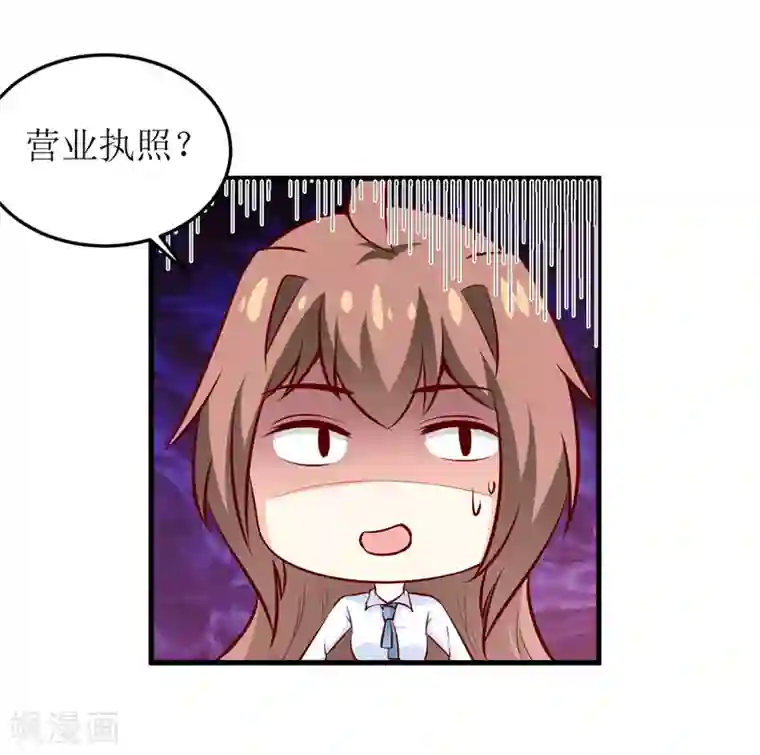 嗜血老公：错嫁新娘休想逃第69话 哥，你该醒了