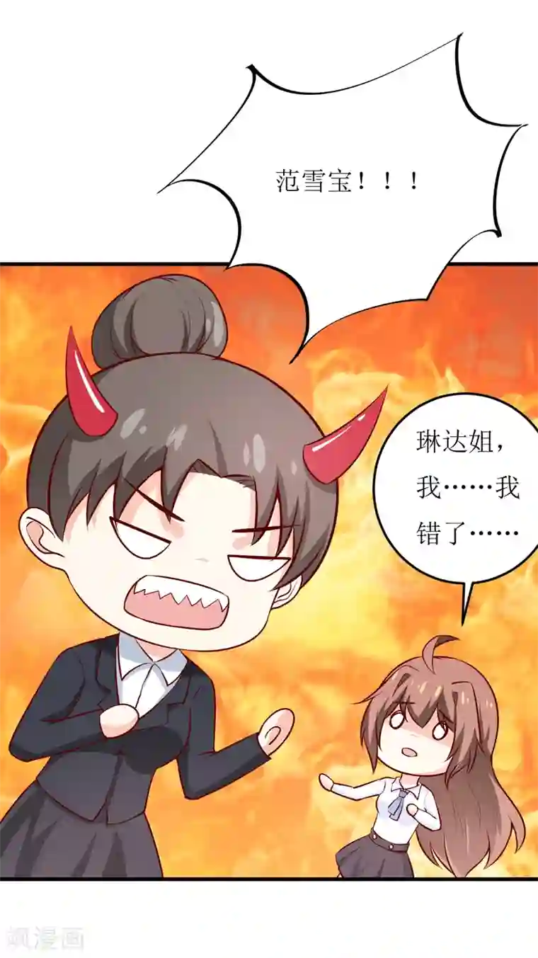 嗜血老公：错嫁新娘休想逃第69话 哥，你该醒了