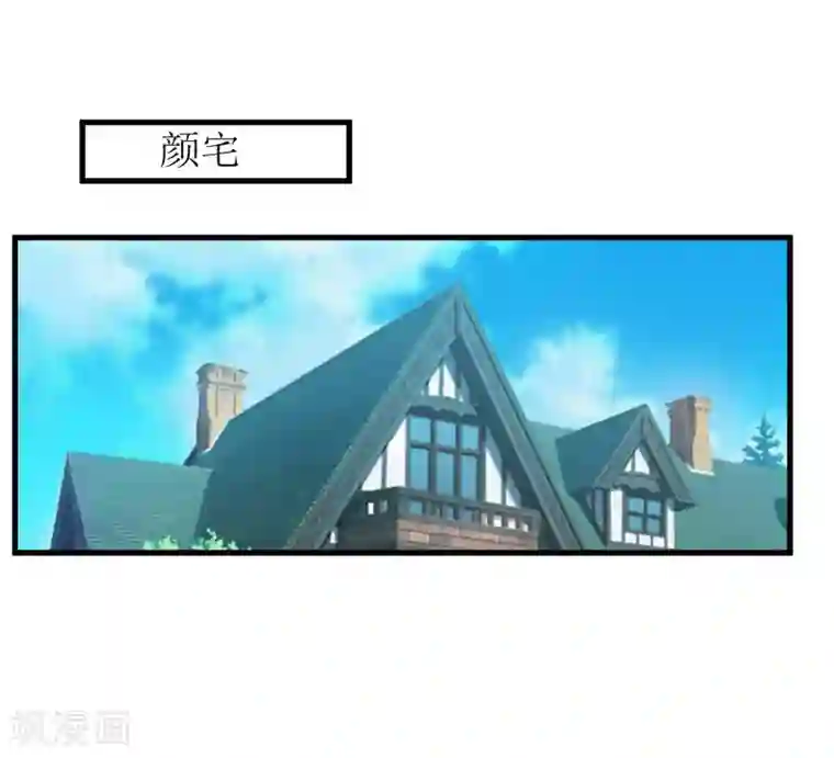 嗜血老公：错嫁新娘休想逃第70话 奇迹